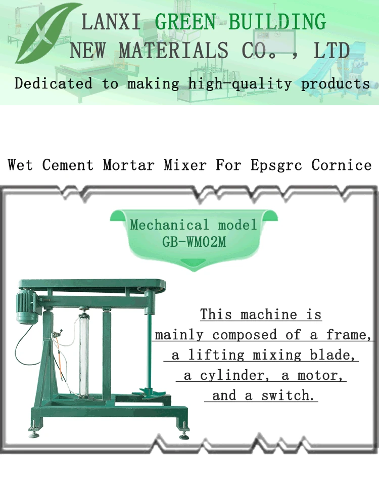 Manual Wet Cement Mortar Mixer - Wet Cement Mortar Mixer For Epsgrc Cornice 1 1 - Green Building EPS Machine