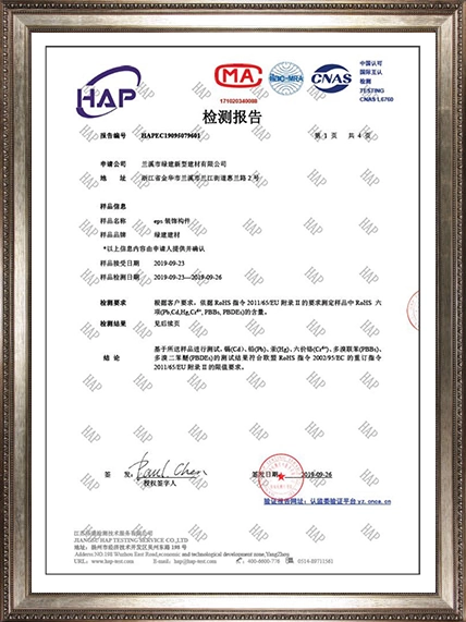 About Us - 1 280px - Green Building EPS Machine